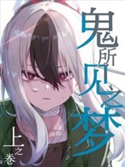 第七封信漫改短剧高清免费观看封面